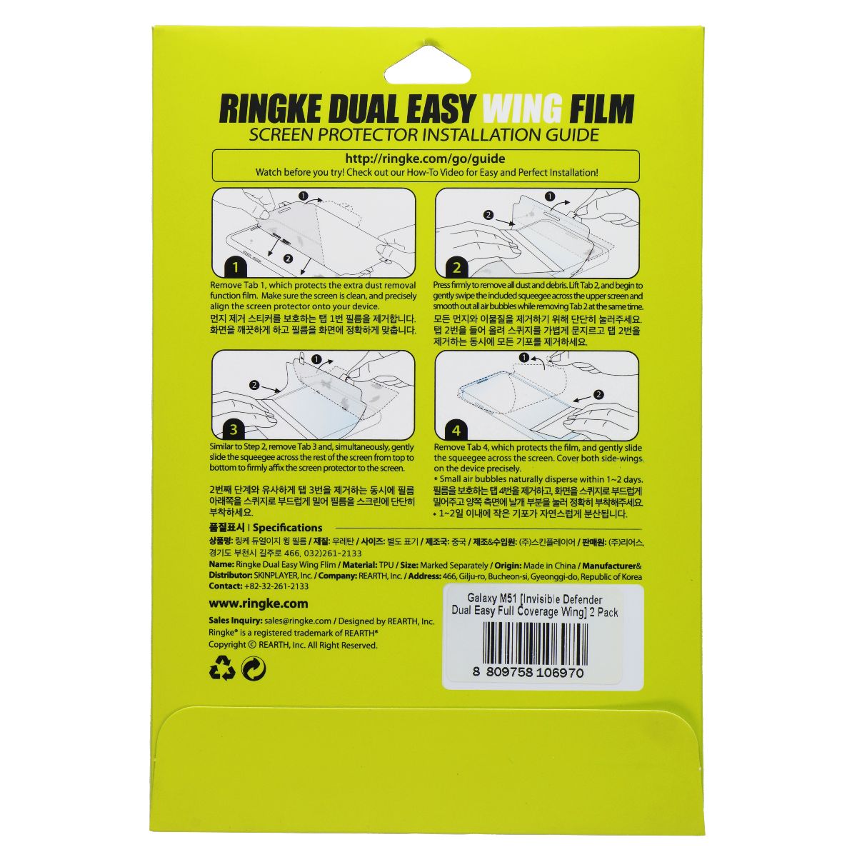 Ringke Dual Easy Wing Screen Protector (2-Pack) for Samsung Galaxy M51