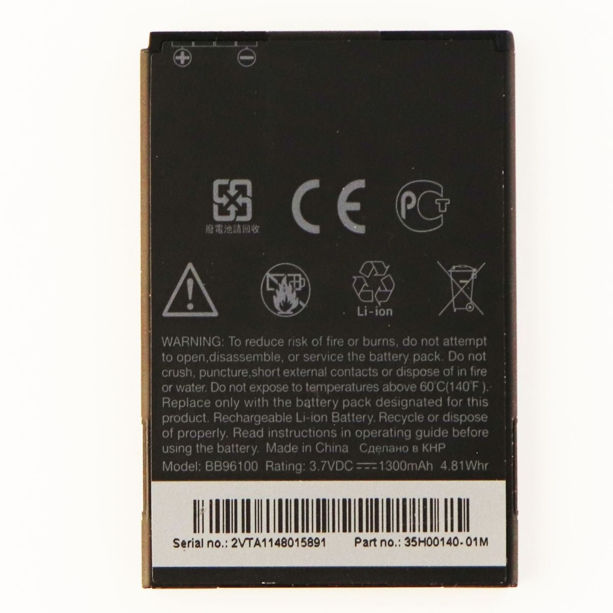 HTC Li-ion Rechargeable 1,300mAh OEM Battery (BB96100) 3.7V for HTC Desire Z Cell Phone - Batteries HTC - Simple Cell Bulk Wholesale Pricing - USA Seller