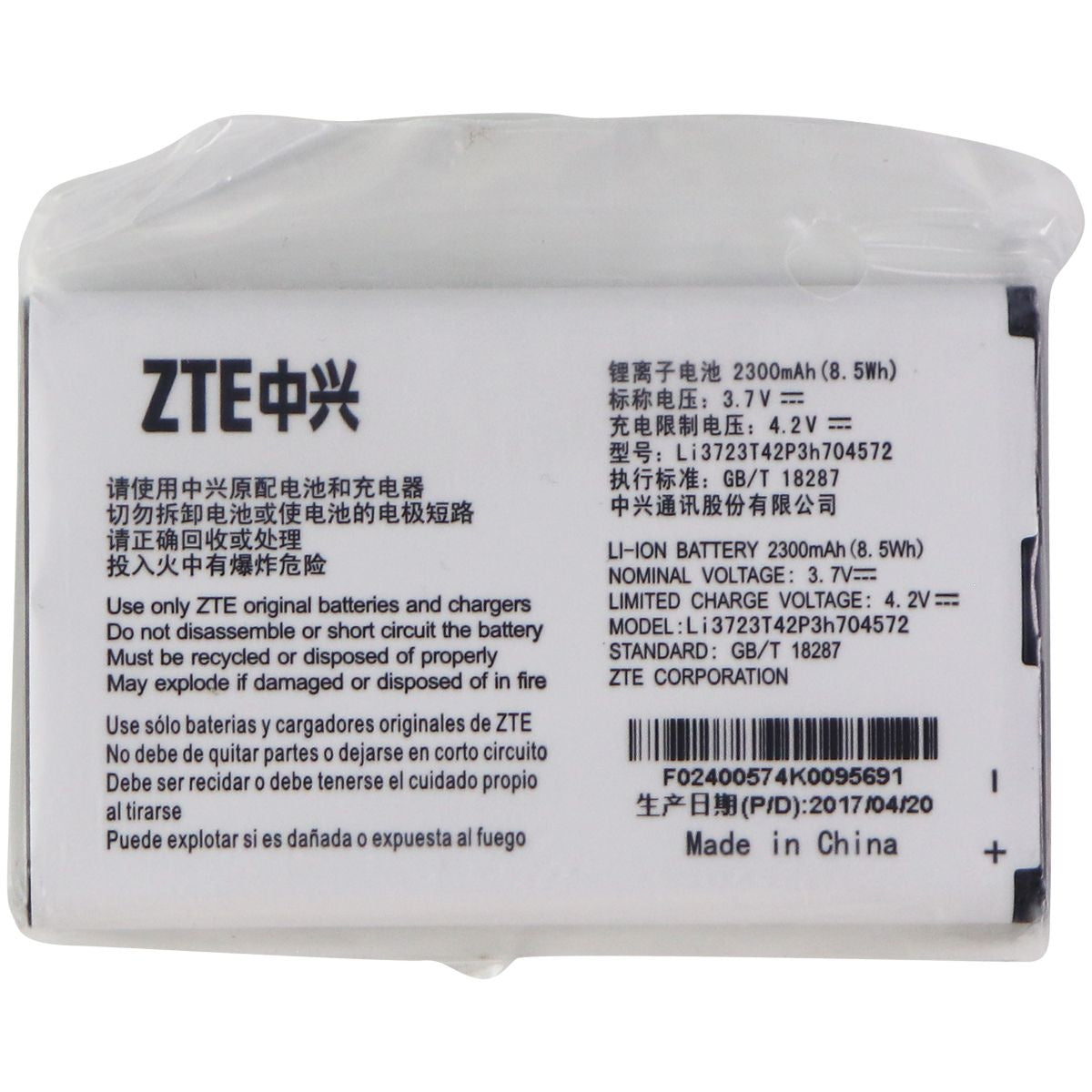ZTE Rechargeable OEM Battery (Li3723T42P3h704572) 3.7V/4.2V 2300mAh - White Cell Phone - Batteries ZTE - Simple Cell Bulk Wholesale Pricing - USA Seller