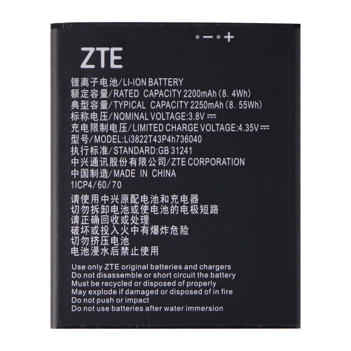 ZTE 2,200mAh (Li3822T43P4H736040) 3.8V Battery for Tempo X / Go N9137 Cell Phone - Batteries ZTE - Simple Cell Bulk Wholesale Pricing - USA Seller