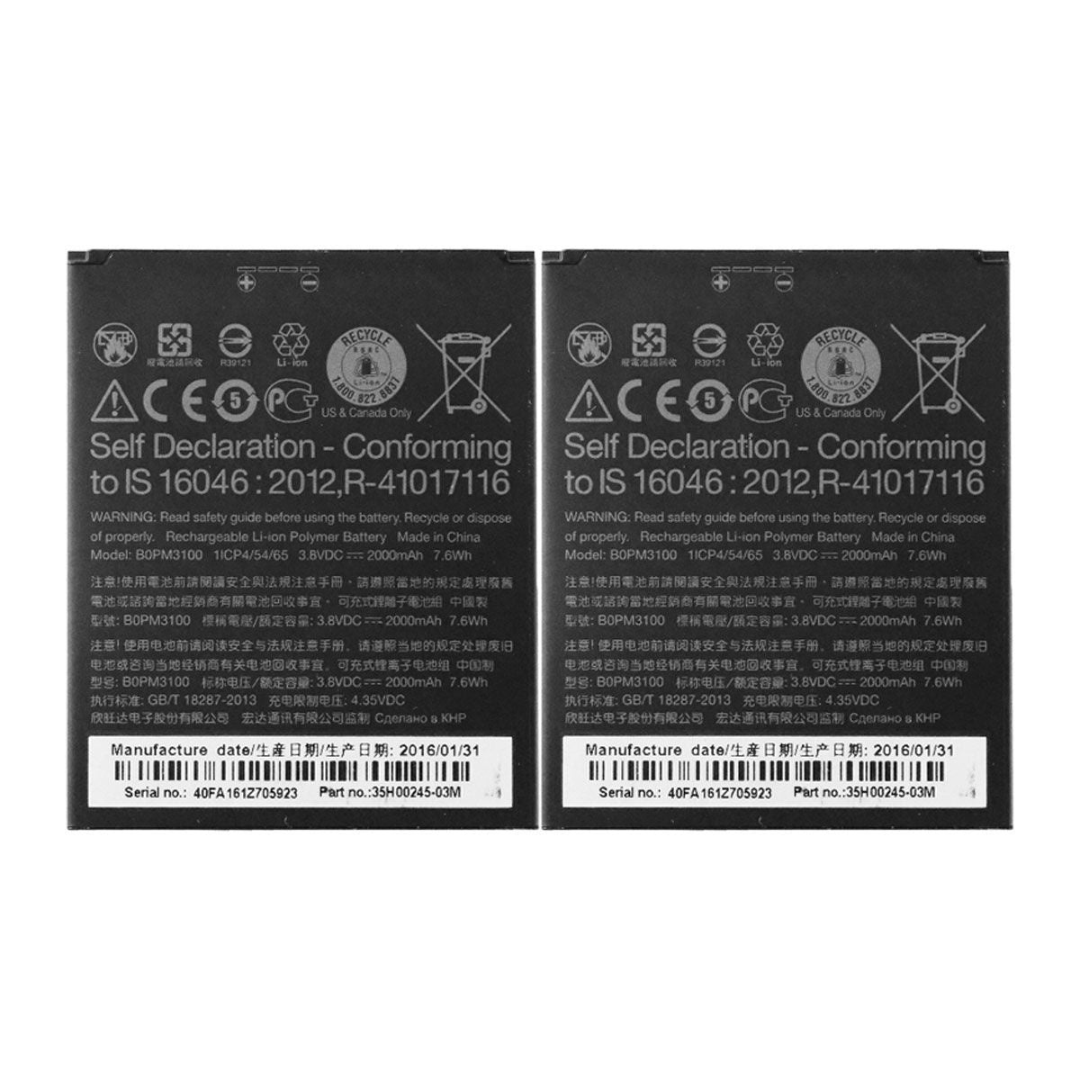 KIT 2x OEM 2000 mAh Replacement Battery (B0PM3100) for HTC Desire 526 Cell Phone - Batteries HTC - Simple Cell Bulk Wholesale Pricing - USA Seller