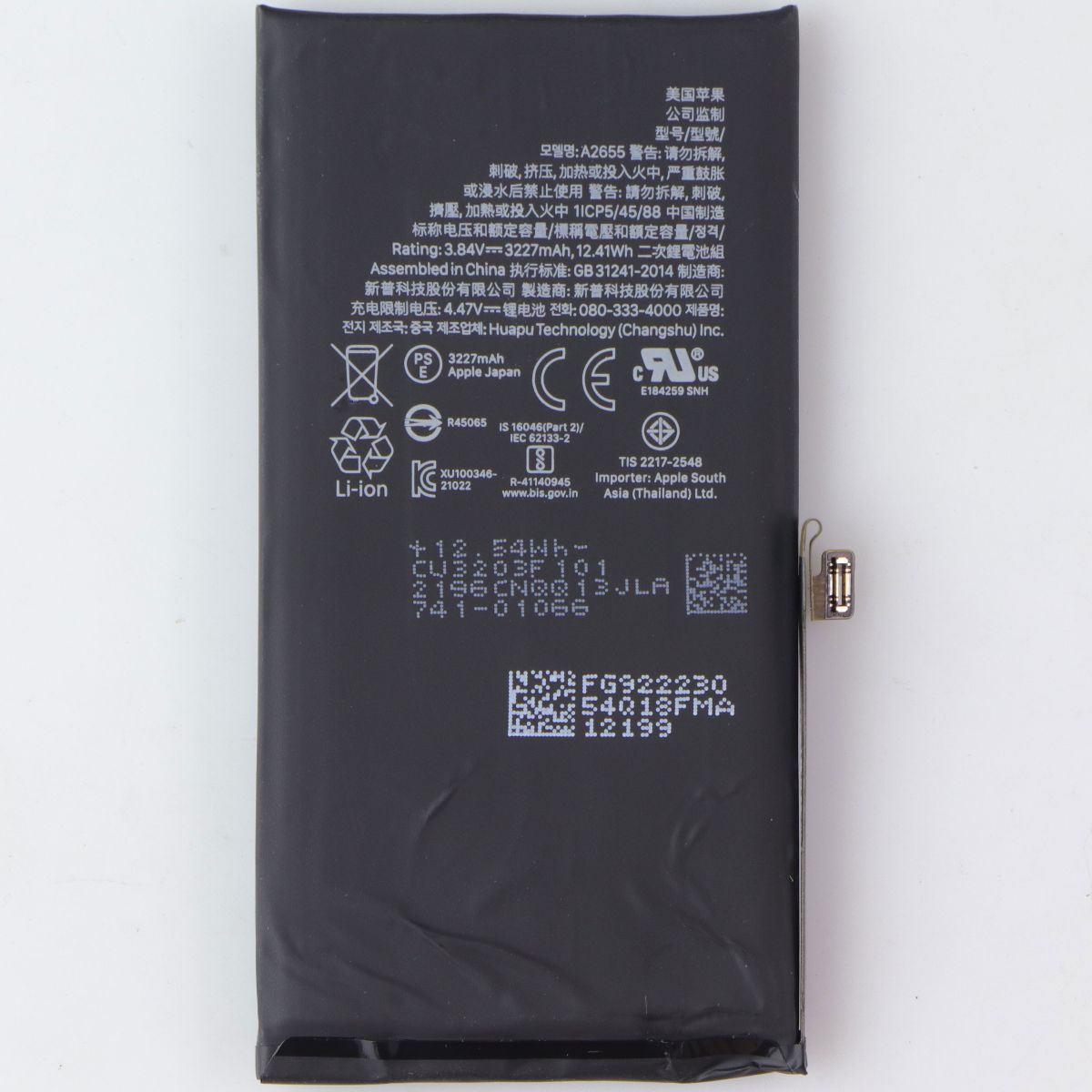 Repair Part OEM Pull (90%+ Health) Battery (A2655) for Apple iPhone 13 Cell Phone - Replacement Parts & Tools Apple - Simple Cell Bulk Wholesale Pricing - USA Seller