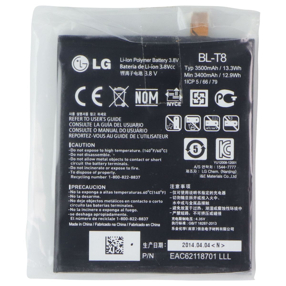 LG Replacement Battery BL-T8 for LG G Flex - 3500mAh - 3.8V Cell Phone - Batteries LG - Simple Cell Bulk Wholesale Pricing - USA Seller