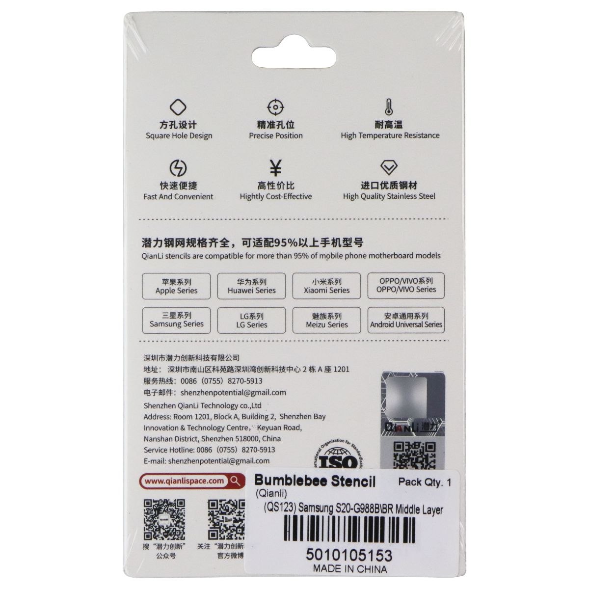 QianLi (QS123) Bumblebee Stencil for Samsung Galaxy S20 - G988B\BR Middle Layer Cell Phone - Other Accessories Qianli - Simple Cell Bulk Wholesale Pricing - USA Seller