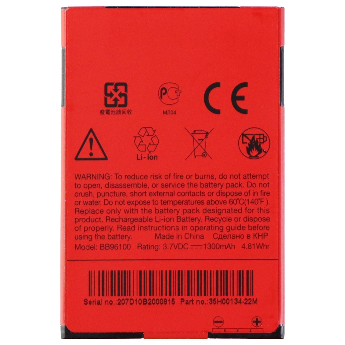 HTC Rechargeable (1,300mAh) OEM Battery (BB96100) 3.7V