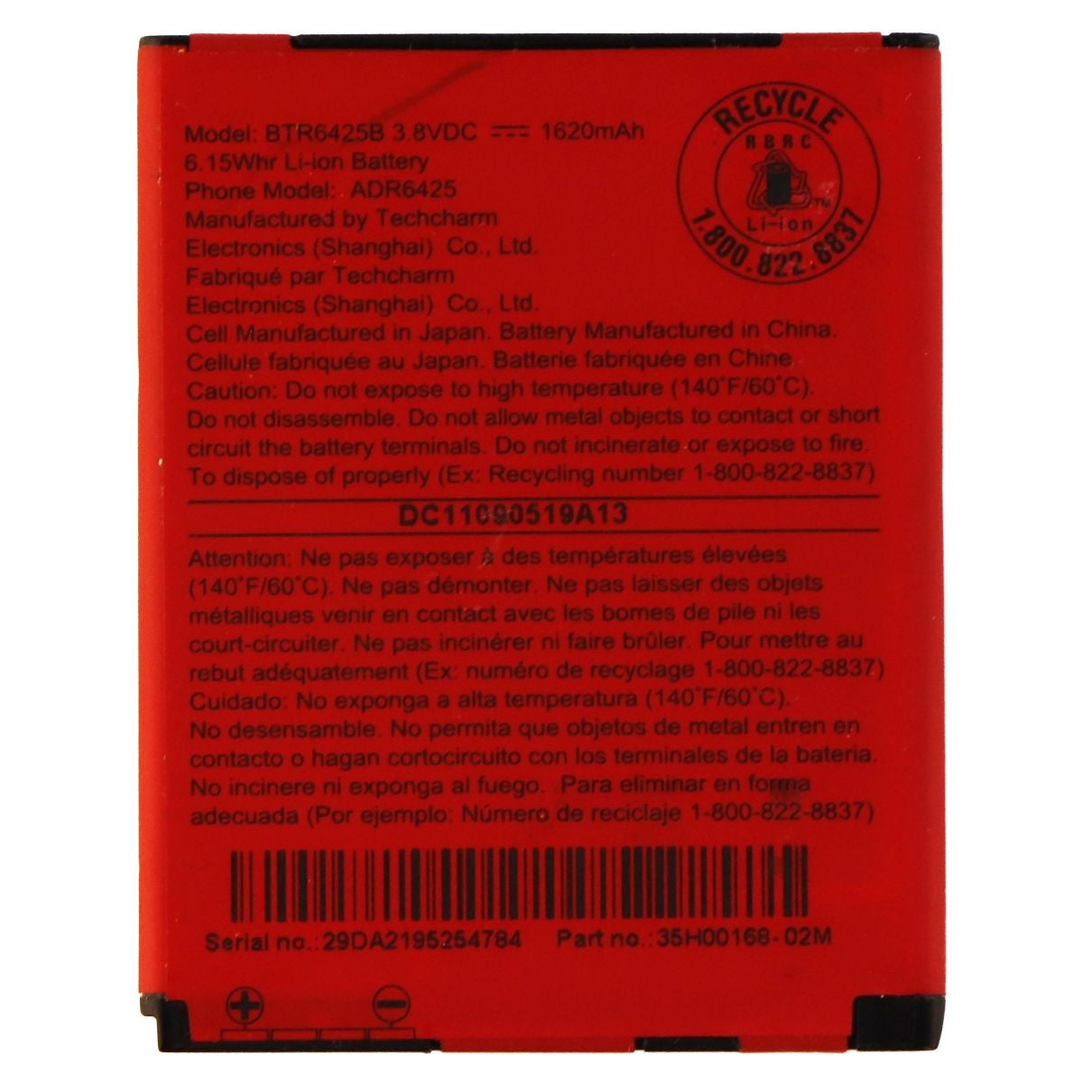 HTC btr6425b 3.7v 1620mAh Lithium Ion Battery for HTC Rezound - Red Cell Phone - Batteries HTC    - Simple Cell Bulk Wholesale Pricing - USA Seller