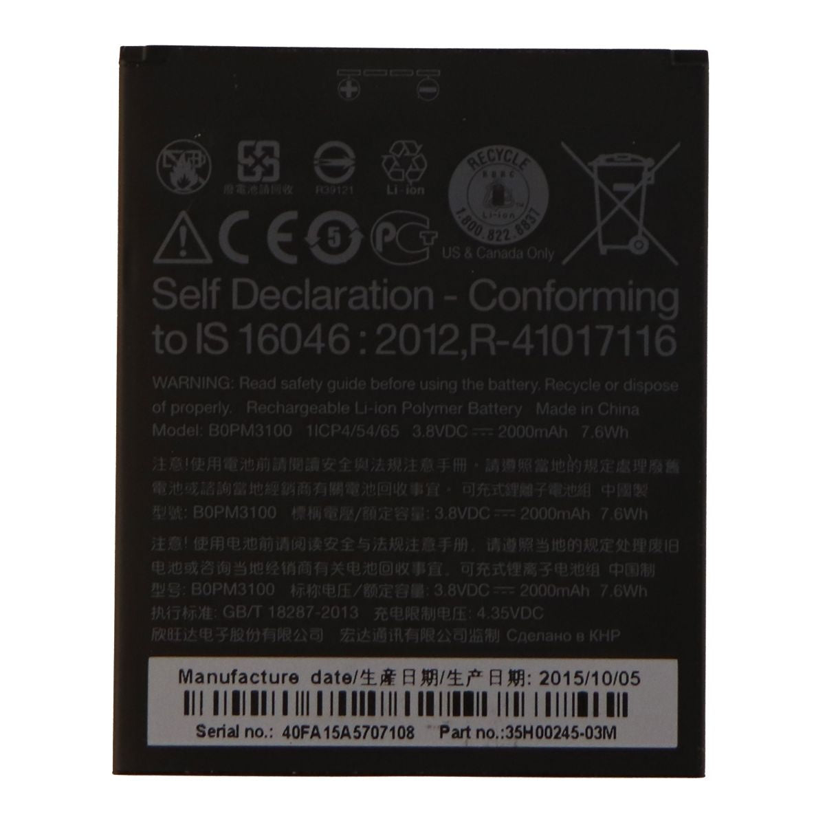 HTC Rechargeable OEM Li-ion 2,000mAh Battery (BOPM3100) 3.8V for HTC Desire 526 Cell Phone - Batteries HTC    - Simple Cell Bulk Wholesale Pricing - USA Seller